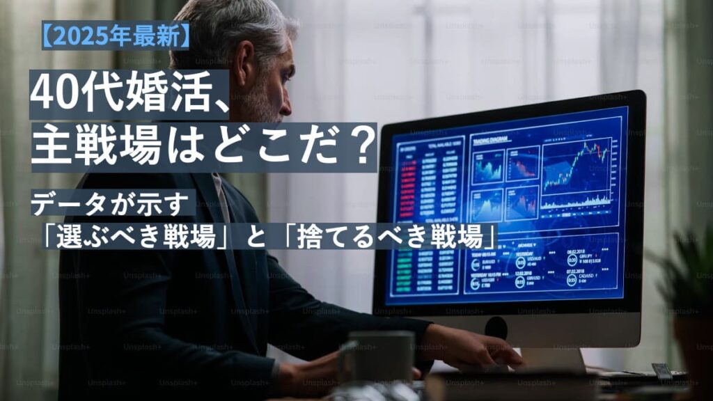 パソコン画面を見ている男性