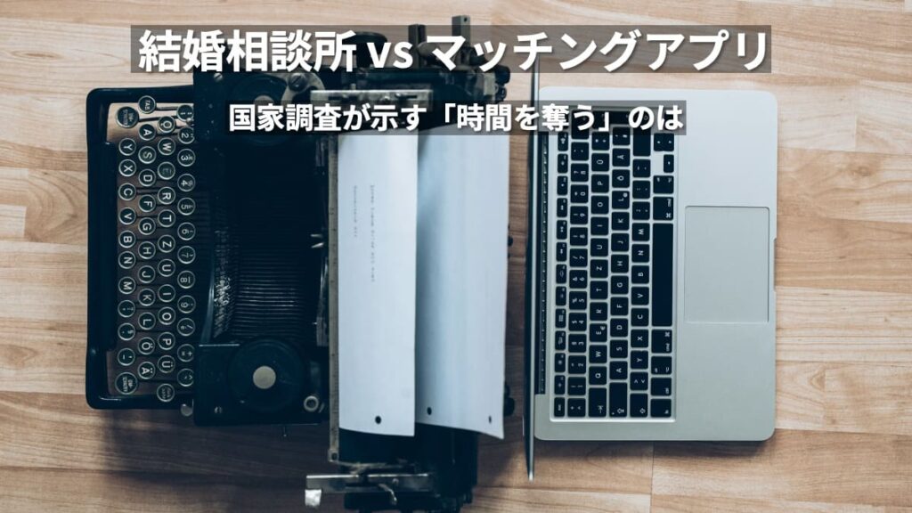 机の上、向かって右側にノートパソコン。左側にタイプライター。上から見ている構図。