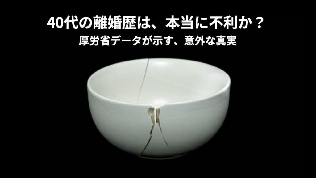 白い陶器。ヒビが入っているが金細工で補修してある。