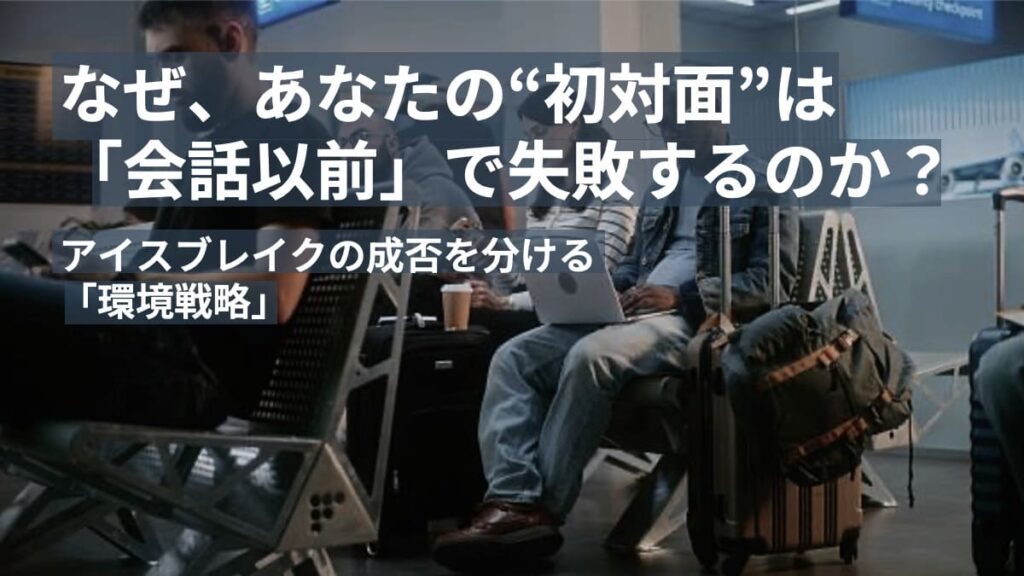 空港の待合室。数名の旅行者。