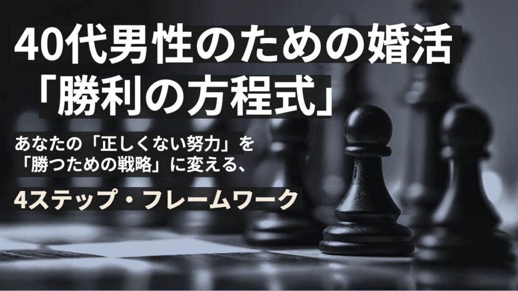 チェス盤と黒い駒