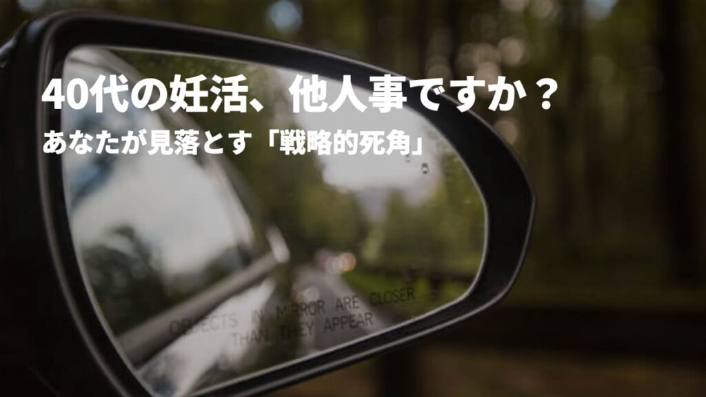 車のバックミラーの接写