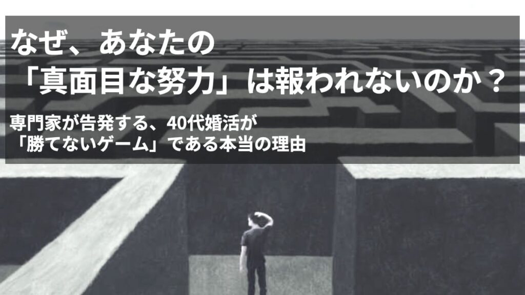 巨大な迷路で迷う男性