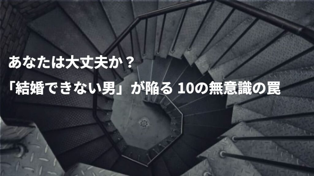 暗い渦巻き状の螺旋階段を上から下に見ている図