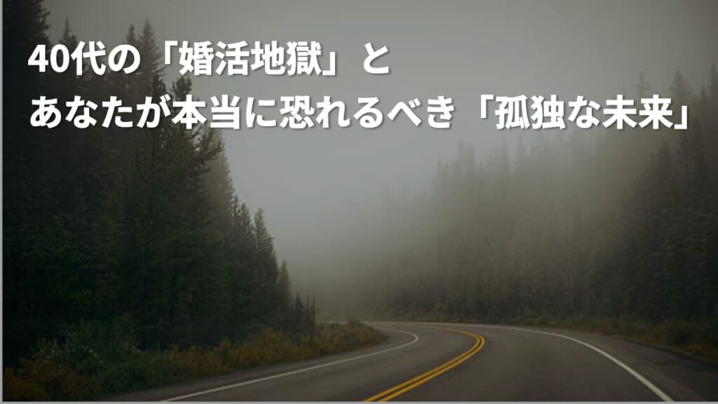 霧のかかった山道