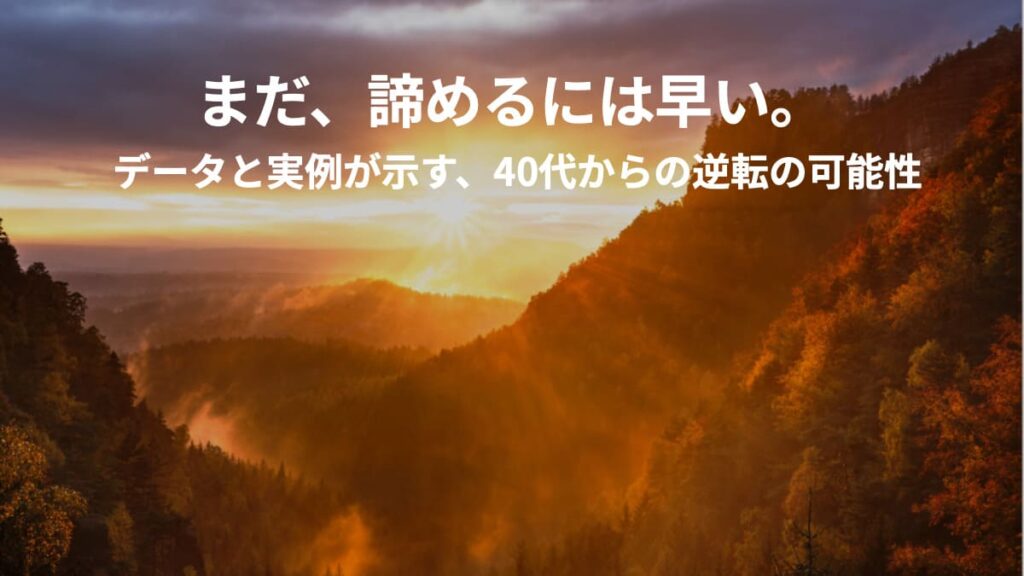 山の稜線が夕陽でオレンジ色に染まっている。雄大な風景